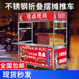 咏颖摆摊折叠桌摆摊推车一体摊车手推小餐车地摊卤菜熟食夜市移动摊位 B款1.2长(无门) 官方标配