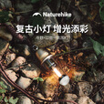 Naturehike挪客户外便携式露营灯野营充电照明灯随身手电筒挂灯营地氛围灯 星夜黑【赠数据线+挂绳】