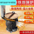 糜鸿（MIEHONE）炮弹炉柴煤两用加厚生铁炮弹炉铸铁通炕取暖家用养殖柴火炉 1号特厚柴煤(可炖大锅)取暖100
