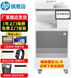 惠普（HP）e78523dn/78223dn复合机 a3a4彩色激光打印复印扫描多功能一体机 大型商用办公打印机数码复印机 78635dn(A3/4双打双复双扫+有线）35页