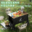 Aoran户外露营车聚拢型折叠推车超大容量儿童可坐可躺带娃遛娃摆摊车 聚拢型推车+后开设计+60cm蛋卷桌