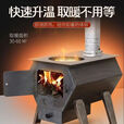 柴火取暖炉冬天室内柴煤两用炉子农村家用炉灶无烟煤炭木柴烤火炉 【常规大号】加厚锰钢取暖180平