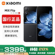 小米（MI）小米MIX Flip小折叠屏手机 补贴 4.01英寸多功能大外屏MIX Flip 2 MIX Flip【黑色】 12G+512G 赠运费险详情咨询客服