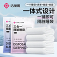 洁丽雅一次性睡袋酒店隔脏旅行便携一次性床单四件套单双人床品一体式 双人款【三合一睡袋 1包】秒铺床