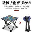 椅子板凳小椅子户外钓椅马扎钓鱼便捷多功能超轻四角凳子马扎 枫叶蓝色【ABC增加承重】