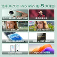 vivo X200 Ultra 骁龙8至尊版【x200系列】蔡司三大定焦大师镜头 蓝图自研影像双芯 vivox200ultra 简黑｜X200Promini【天玑9400】 12GB+512GB