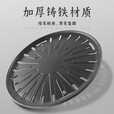 胤元铸铁烤盘齐齐哈尔烤肉店商用不粘铁烤盘户外烧烤篦子加厚烤肉盘 295#铸铁不沾烤盘