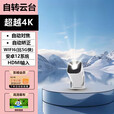 HKMW华为机HUAWEl适用2025新款超高清智能投影仪家用墙投卧室客厅家庭影院手机投屏微小型便携宿舍投影 智能版Air【4K解码+自动对焦+自转云台+投屏+