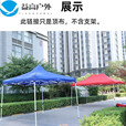 野徒者伞布加厚3米x3米棚布户外摆摊帐篷布帆布大伞四角太阳伞盖 3m*3m牛津布红色