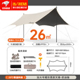 Aoran天幕帐篷户外露营一体式全自动速开防晒防雨便携式公园野餐天幕 26㎡【黑胶防晒】适4-12人