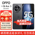OPPO一加 Ace5 Pro/Ace5  骁龙8至尊版风驰游戏内核6100mAh冰川电池120Hz游戏AI电竞5G手机 全速黑 16GB-512GB  【一加 Ace5】 官方标配【赠2年店铺延保+90天碎屏保】