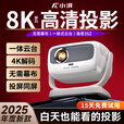 小湃创维a8pro全自动5G智能投影仪 超高清家用家庭影院4k解码客厅投影一体机卧室便携式移动微小型手机 A8电动款【送抗光幕布】