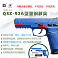 坚奋枪战圈QSA-92A分解教具模型教学AI射击靶声感外挂模拟器不可发射 92A+红激光外挂+365天会员