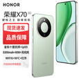 Hi nova智选X70 金标十面抗摔 8300mAh青海湖电池 mate70pro 新品5G旗舰 AI手机 无线充电 NFC 红外 竹韵青 12GB+256GB