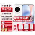 华为nova14【24期免息】新品手机 后置多焦段质感人像 鸿蒙AI 100W超级快充华为新机2025上市 凝霜白 512GB（昆仑玻璃） 官方标配