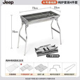 JEEP烧烤炉户外不锈钢烧烤架 家用烤肉架便携碳烤炉 小号不锈钢烧烤架+烤网