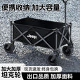 JEEP吉普聚拢露营车户外装备营地车旅行野炊折叠手拉车子便携式小推车 大号八寸黑色越野轮带桌 有刹车