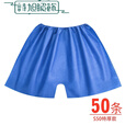一次性浴裤内裤男洗浴中心桑拿裤按摩特厚独立装50条100230斤舒适