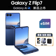 三星（SAMSUNG）白条免息】2025年新款 Z Flip7 4.1英寸外屏 AI折叠屏手机  暗影蓝 海外版 【单卡+Esim】 12G+256G