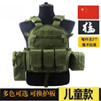 FANCYCHIC儿童防弹防刺衣迷彩战术背心吃鸡三级甲多功能CS作战马甲装备透气 黑色(儿童45-95斤可穿) 均码 【儿童版】可调大小可换护