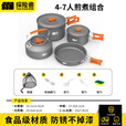 探险者户外锅具露营卡式炉锅具三件套野外炊具套装烧水壶露营装备全套 4-7人露营组合套餐+网袋