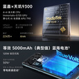 vivovivo X100原装正品天玑9300旗舰芯片游戏x100pro曲面屏5G学生手机 辰夜黑 12GB+256GB