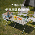 Naturehike挪客星简蛋卷桌折叠桌户外露营装备轻量便携桌子野餐烧烤营地餐桌 卡其色/M