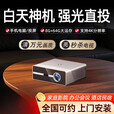 HKMW华为机适用投影仪家用超高清连手机客厅卧室智能家庭影院白天高亮办公用会议室商用一体机激光电视 【基础版】自动校正对焦入幕避障