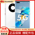 华为（HUAWEI）Mate 40 Pro 5G莱卡相机全网通麒麟9000处理器 鸿蒙学生工作手机 釉白色-无指纹 8GB+128GB 5G直面屏9新