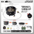 拓村户外七星猛火炉头卡式便携煤气瓦斯炉具野外露营家用燃气炉灶 [21800w电七星灶]升级防滑支架(
