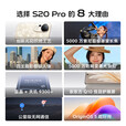 vivoS20Pro   5000万索尼潜望长焦 天玑9300+人像AI手机 松烟墨 12GB+512GB 单机+第三方品牌快充+全国联保