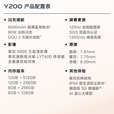 vivoY200 新品手机 6000mAh蓝海大电池  80W闪充 120Hz金刚曲面屏 皓夜 12GB+512GB 单机＋第三方品牌快充＋店保1年