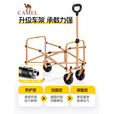 CAMEL遛遛鹅露营车家用户外折叠遛娃买菜手推拖车野餐野营遛狗小推车 棕可可， 120L ，175CJ55012