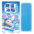 学生军训降温冰凉贴神器降热冰贴夏季防中暑提神手机散热贴清凉贴 冰凉贴5袋10片