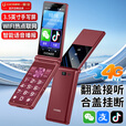 金立V16D老人翻盖智能手机3.5英寸微信可视频抖音按键触摸屏长续航老年机4G全网通双卡双待学生备用 红色 32GB【微信智能版】