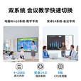 4K高清100寸教学会议一体机多媒体培训办公电子86触摸屏电视 75英寸双系统/i7+512G+移动支架