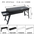 新款户外大型烧烤架户外烧烤炉便携烤肉架折叠烧烤炉 60*22*33cm(网包)