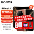 荣耀 Magic V5 全网通5G折叠屏手机 9mm轻薄长续航 青海湖刀片电池 AI折叠屏手机 可分期 丝路敦煌 16GB+512GB 【12期免息】