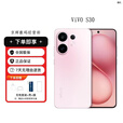 vivoS30 多彩轻薄直屏 超级潜望长焦展机高第四代骁龙7 时尚拍照手机 桃桃粉 16GB+512GB 单机+第三方充电器+店保一年