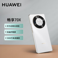 华为畅享70X 新品手机上市  雪域白 256GB 官方标配