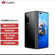 华为（HUAWEI）/华为 Mate X2 （展机）5G华为折叠屏手机 麒麟9000 超感知徕卡四摄赠送运费险详询客服 冰晶蓝 12GB+512GB