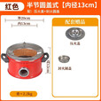 双耳炭炉半节高12cm酒精木炭二用炉适合煮火锅围炉煮茶 双耳红色半节【内径13cm】+压火盖