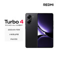 小米红米 REDMI Turbo4 Pro /Turbo4 新品5G手机 第四代骁龙8s 7550mAh长续航 IP68防水 小米turbo4pro 暗影黑【turbo4】 16GB+512GB
