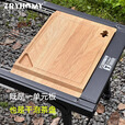 踏觅踏觅户外一单元igt砧板橡木菜板IGT桌板干泡茶盘露营野餐厨房砧板 一单元橡木砧板