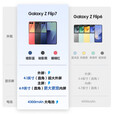 三星（SAMSUNG）Galaxy Z Flip7 折叠屏手机 4.1英寸超大智能外屏 5000万像素 AI手机  秘影黑 12GB+256GB 标配版