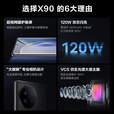 vivoX90 天玑9200处理器 120W双芯闪充 5G全网通 拍照自研芯片V2 至黑 12GB+512GB 单机＋原装快充＋店保1年
