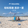 Naturehike挪客沙滩天幕多场地适用 户外露营便携收纳大面遮阳公园营地多人 亚麻色/四根天幕杆