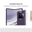华为（HUAWEI）华为/HUAWEI Mate X5 （展机）华为手机智能手机折叠屏昆仑玻璃旗舰大屏商务赠送运费险详询客服 羽砂黑 12GB+256GB_官方标配