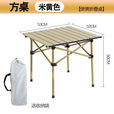 智宙【强韧耐磨】户外桌子露营折叠桌折叠便携式野餐摆摊蛋卷餐 [可折叠蛋卷桌]黄色+送防刮蹭收 方桌53*50*50[固定款]折叠桌