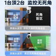 萤石官方旗舰店萤石云监控C6CH7C双摄像头无线茧石云营石荧室内对话 萤石云APP800万H7CWiFi版+360度 无内存卡